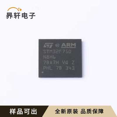 STM32F750N8H6全新原装TFBGA-216