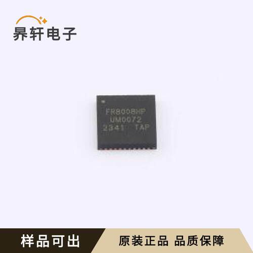 FR8008HP原装全新QFN-40(5x5)