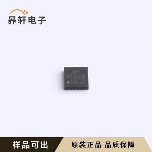 CH32X035F8U6原装QFN-20-EP(3x3)全新