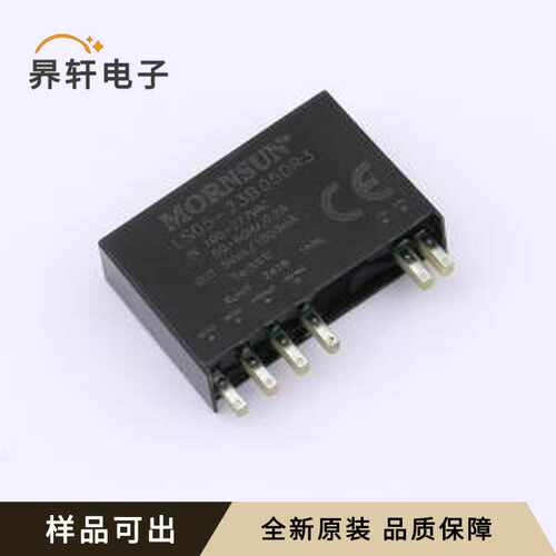 LS05-23B05DR3原装全新SIP,27.6x18.5