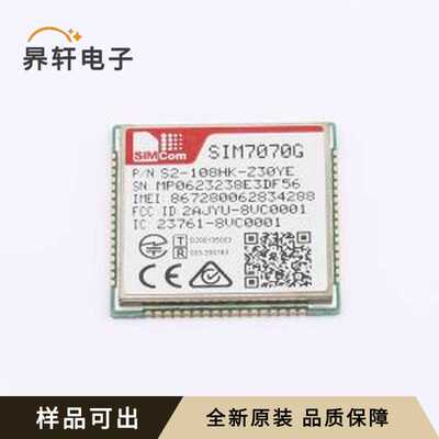 原装SIM7070G全新LCC-68(24x24)
