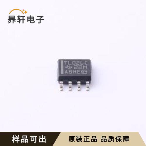 原装TL026CD全新SOIC-8