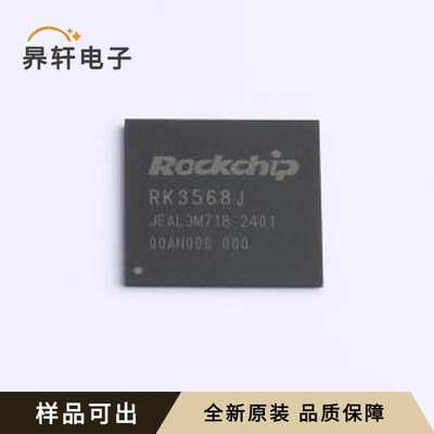 原装RK3568J全新FCCSP-636L(19x19)