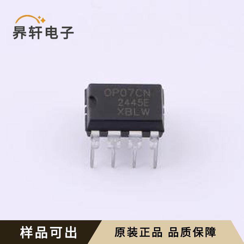 OP07CN(XBLW)原装DIP-8全新