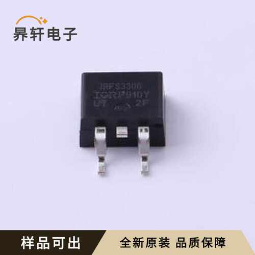 原装IRFS3306TRLPBF全新D2PAK