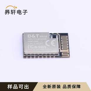 BW16全新原装SMD,24x16mm