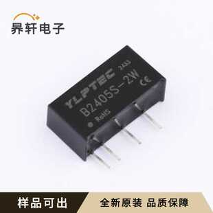 B2405S-2W全新原装SIP,19.5x7mm