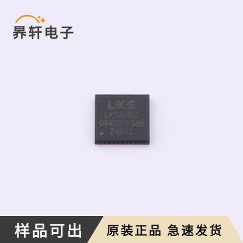 原装LKS32MC034S2F6Q8B全新QFN-40L(5
