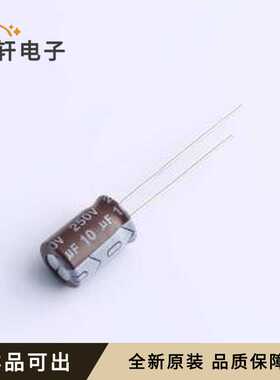 01EC0004SHG10uF250V全新原装插件,D8xL