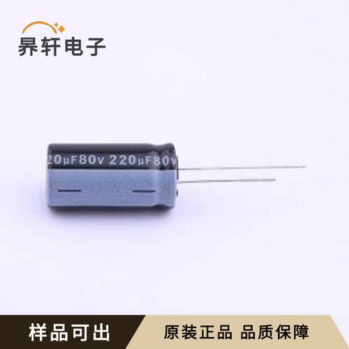 RUZ221M1KBK-1325全新原装插件,D12.5xL