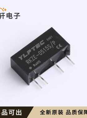 RKZE-0515S/P全新原装SIP,19.5x7mm