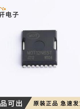 原装MOT12N65T全新TOLL-8