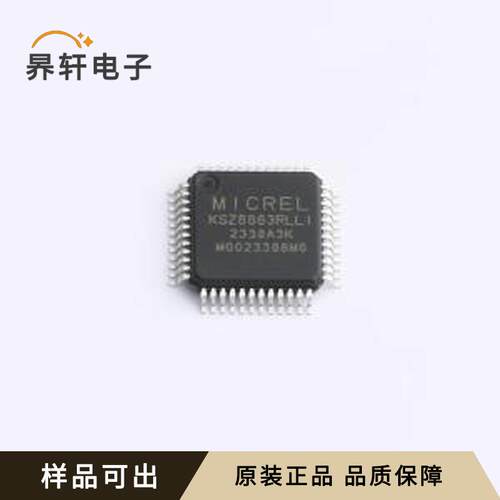 原装KSZ8863RLLI-TR全新LQFP-48(7x7)
