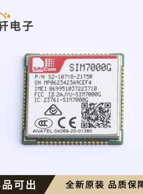 SIM7000G全新原装SMD,24x24mm