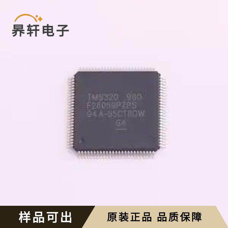 全新TMS320F28069PZPS原装HTQFP-100(