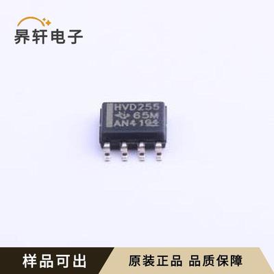 原装SN65HVD255DR全新SOIC-8