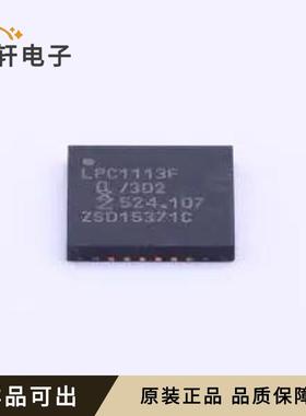 LPC1112FHN33/202全新原装HVQFN-32