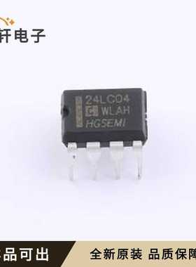 HG24LC04N全新原装DIP-8