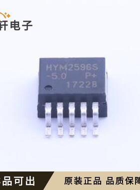 原装HYM2596S-5.0全新TO-263-5