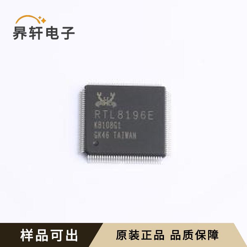 RTL8196E-CG原装QFP-128(14x14)全新