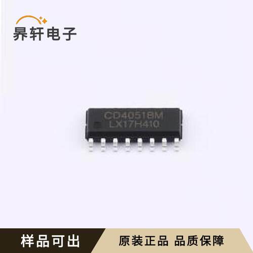 CD4051BM(LX)原装全新SOP-16