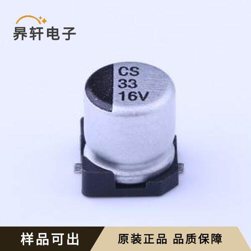 原装CS1C330M-CRD54全新SMD,D5xL5.4m