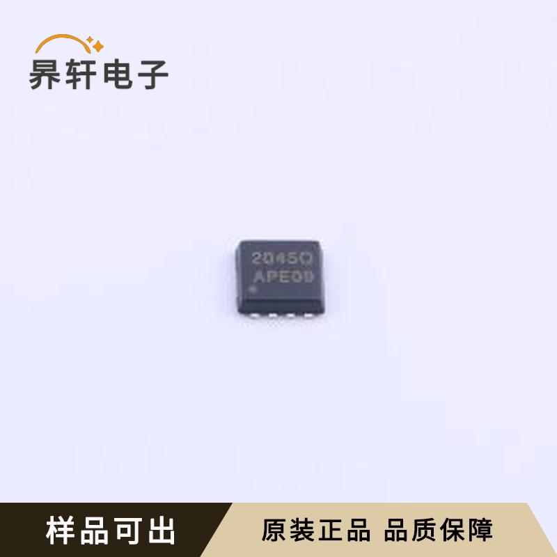 AP2045Q原装DFN-8(3x3.1)全新