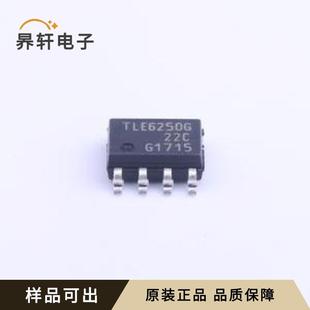 原装TLE6250G全新SOIC-8