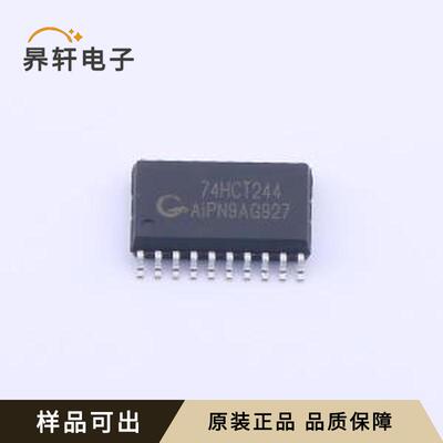 全新AIP74HCT244SA.TB原装SOP-20-300