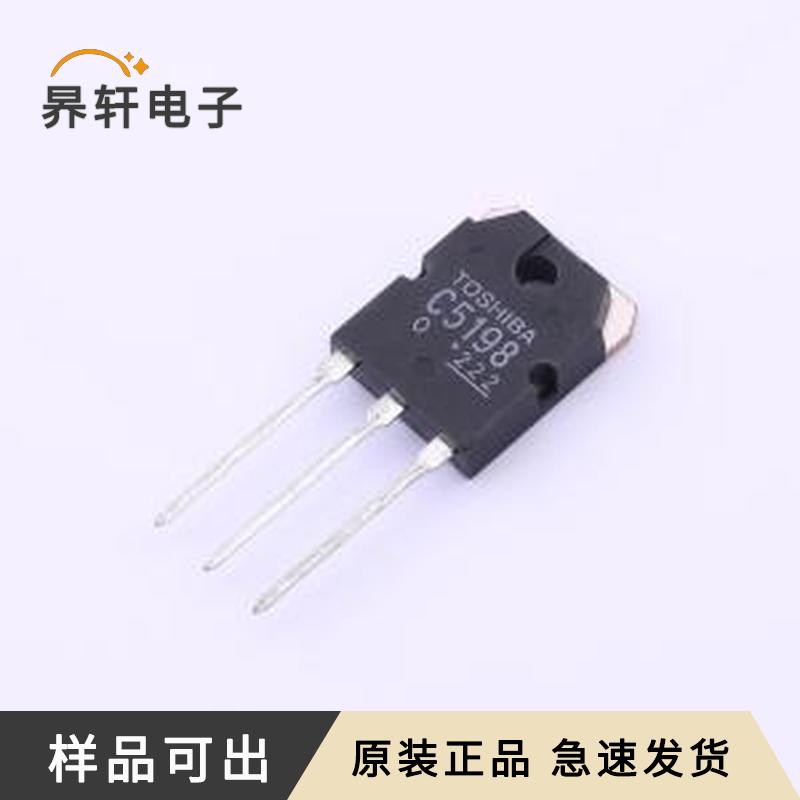 2SC5198-O(Q)全新TO-3PN原装