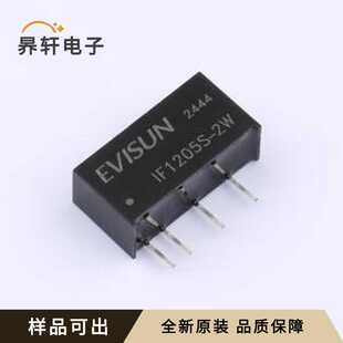 IF1205S-2W全新原装SIP,19.5x7mm