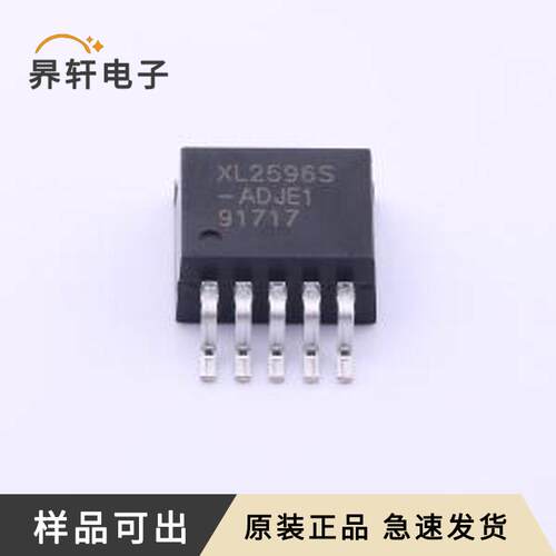 XL2596S-ADJE1原装全新TO-263-5
