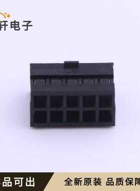 A2005HB-N-2x5P-B全新原装P=2mm