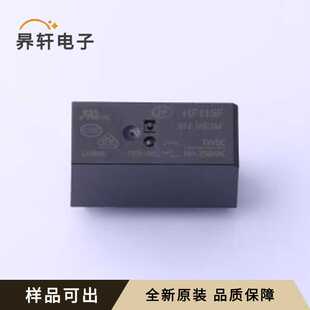 原装HF115F/012-1HS3AF全新DIP,12.7x