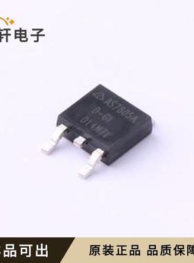 原装AS7805ADTR-G1全新TO-252-2