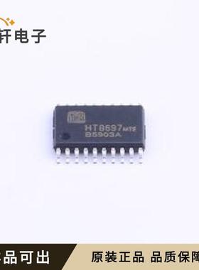 原装HT8697全新
