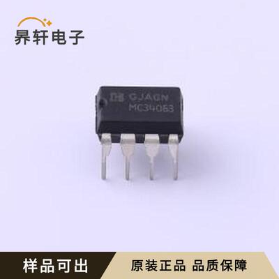 MC34063N全新原装DIP-8