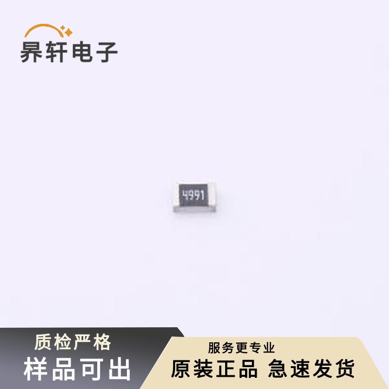TC0525B4991T5G原裝正品贴片电阻0805
