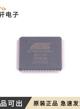 原装ATMEGA1280V-8AUR全新TQFP-100(1