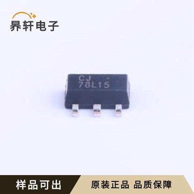 原装CJ78L15全新SOT-89-3