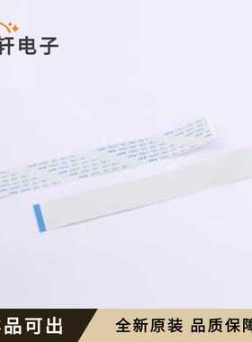 HX FFC-0.5-40P-150mm全新原装P=0.5m