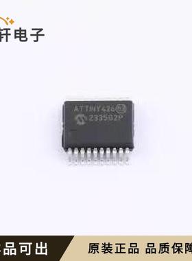 ATTINY426-XUR全新原装SSOP-20