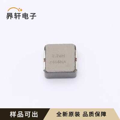 原装IHLP2525CZER2R2M11全新2525