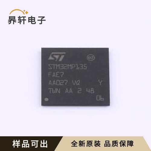 STM32MP135FAE7原装全新LFBGA-289(14