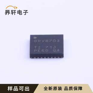 原装DRV8703QRHBRQ1全新QFN-32-EP(5x