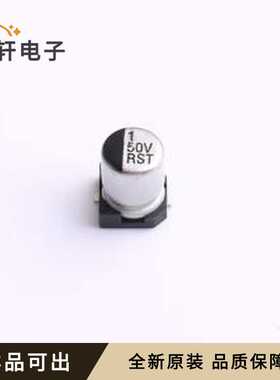 原装RST50V1M4X5全新SMD,D4xL5.4mm