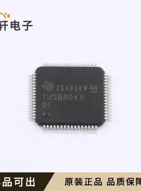 TUSB8041IPAPRQ1全新原装TQFP-64(10x