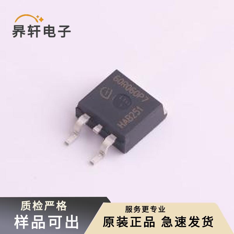 IPB60R060P7ATMA1原装TO-263-3全新