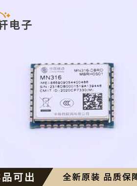 MN316-DBRD全新原装SMD,18x16mm