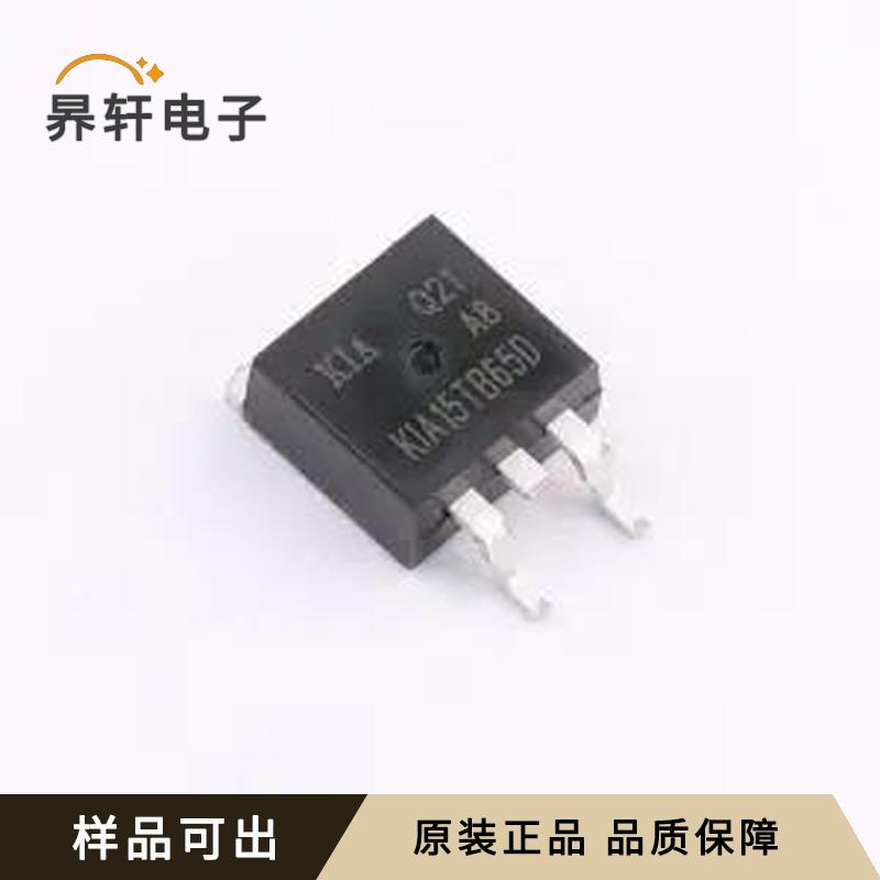 KIA15TB65DB全新原装TO-263